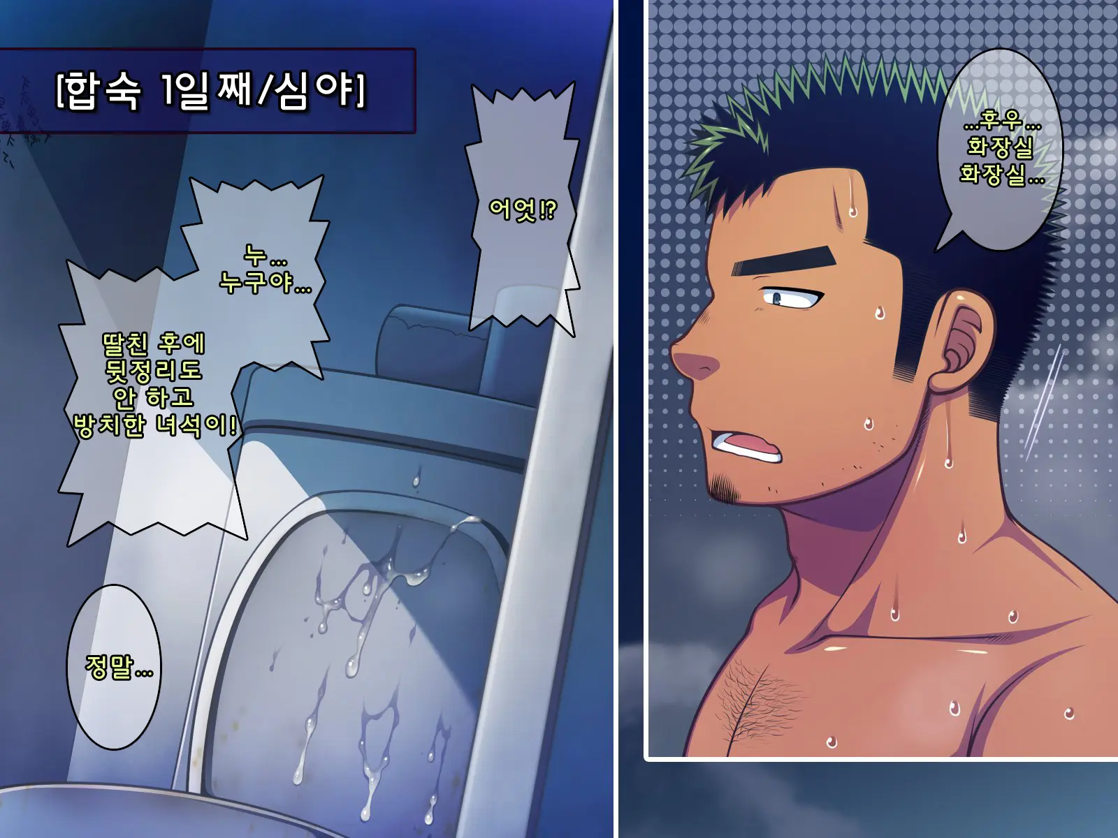 Jikan O Teishi Shite Yakyuu-Bu No Gasshuku De Itazura Shimakucchaou! | 시간을 정지시켜 야구부 합숙에서 장난을 치자!